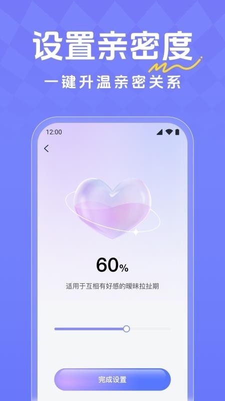 恋爱超会说聊天输入法