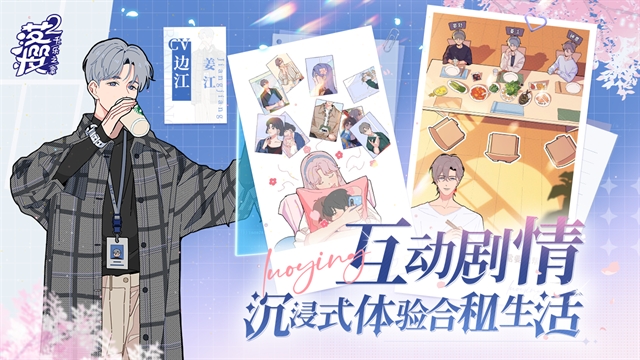 落樱小屋2千乐之章