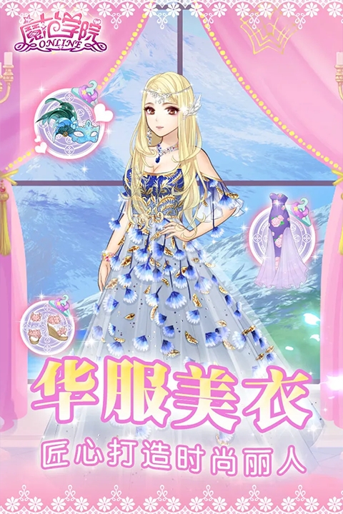 魔范学院破解版