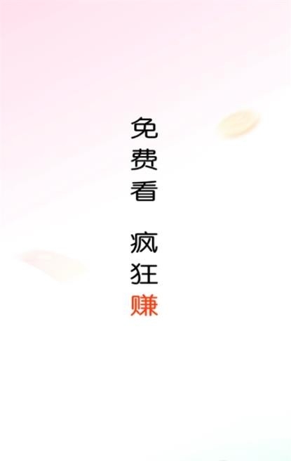 疯狂追书免费版