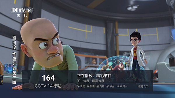 新金马发财版TV