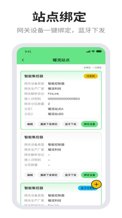 小冬瓜app