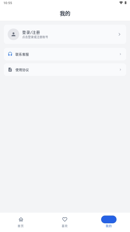 趣享工具箱app