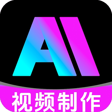 AI视频免费制作