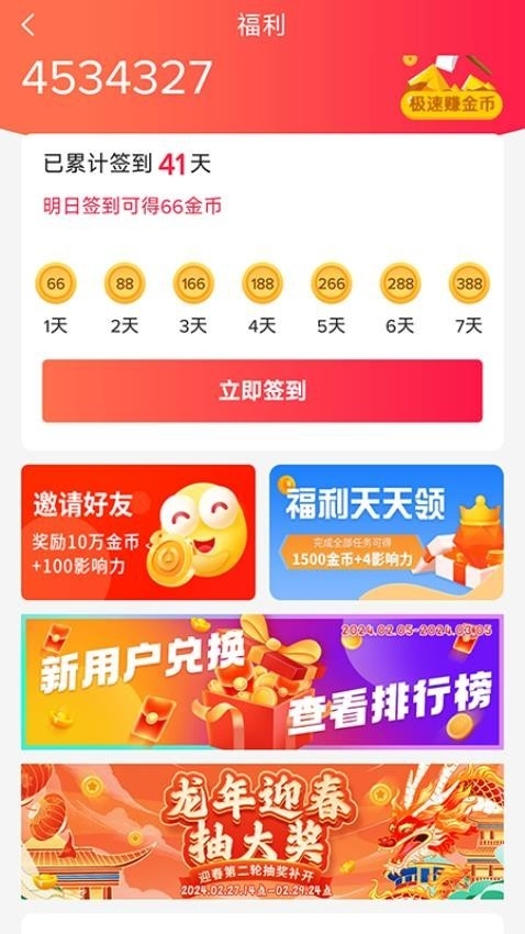 乐唰短视频app