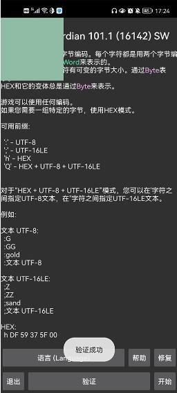 GameGuardian修改器(gg修改器)