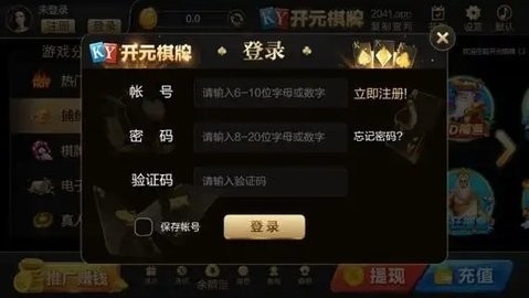 开元6699正版下载app