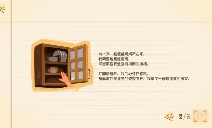 拭尘忆往往昔信忆