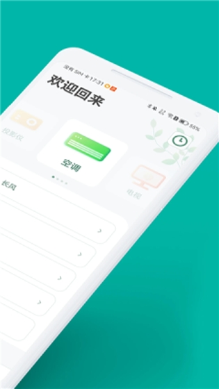 万能空调遥控器通