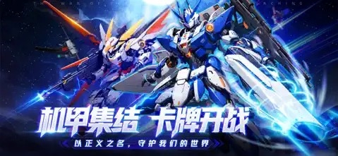 星陨重装零域突袭