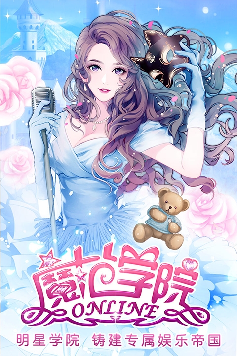 魔范学院破解版