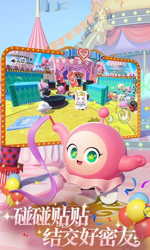 蛋仔派对体验服