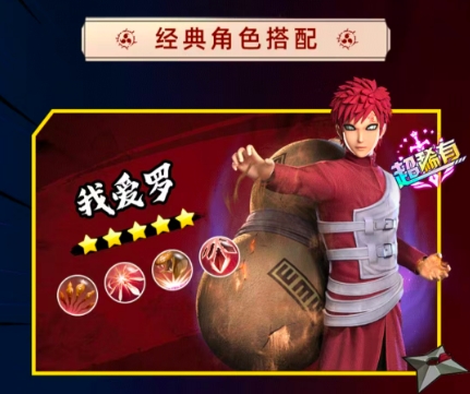 战忍传说木叶烈风