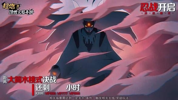 战忍传说木叶烈风