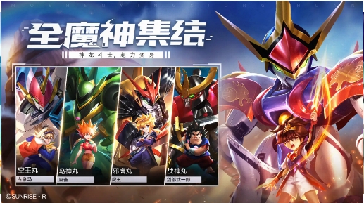 荣耀奇迹神龙斗士