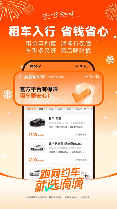 滴滴快车司机端