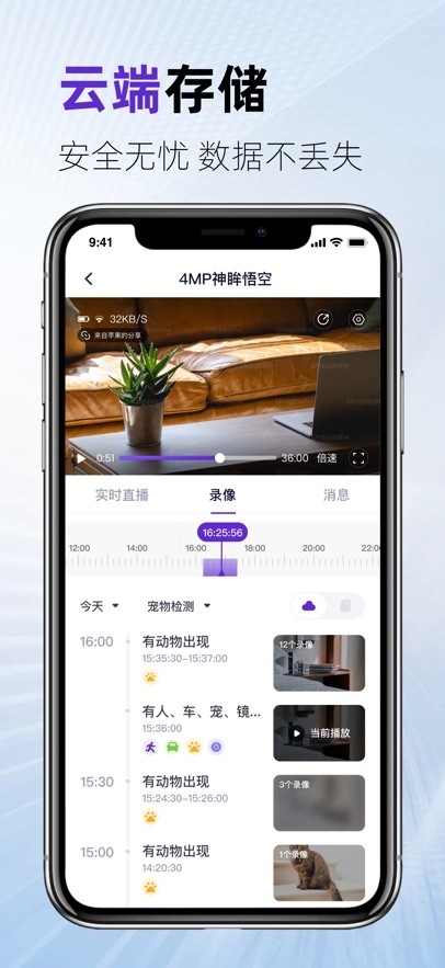 神眸监控摄像头
